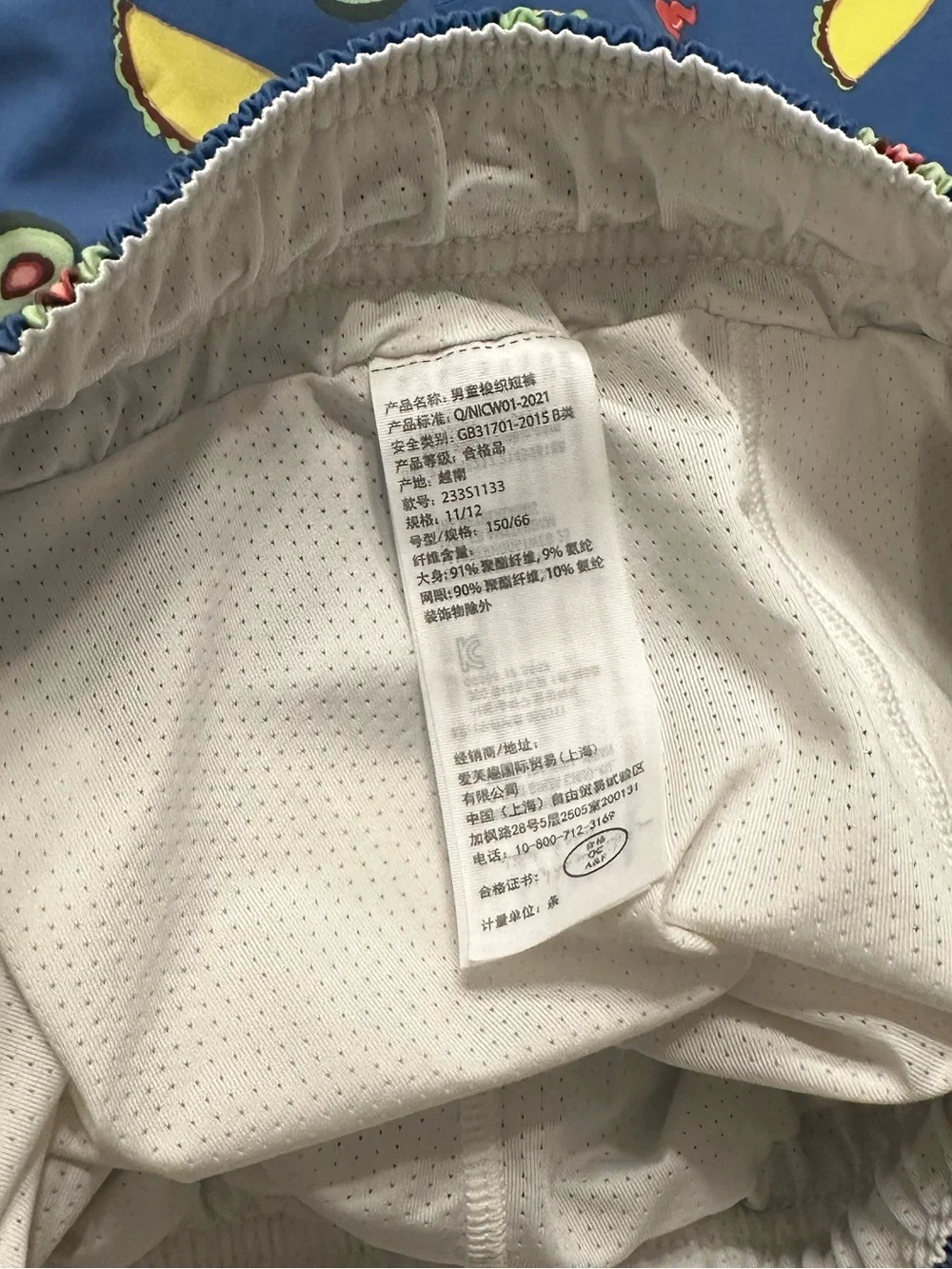 Abercrombie Kids Swim Trunks 11/12 Tacos Avocado Hot Sauce Lined